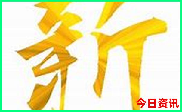 新澳全新爆料天天全新爆料资料独家资料大全-新奥2025今晚开奖资料